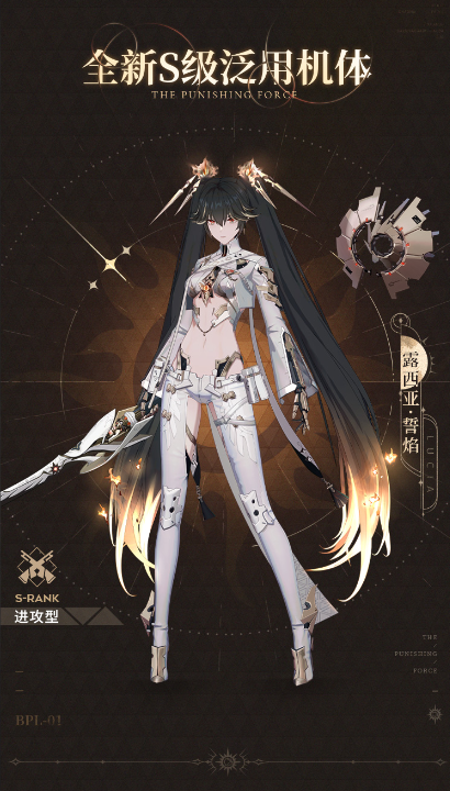 戰雙帕彌什手游官服