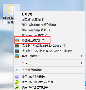2345好壓專業版
