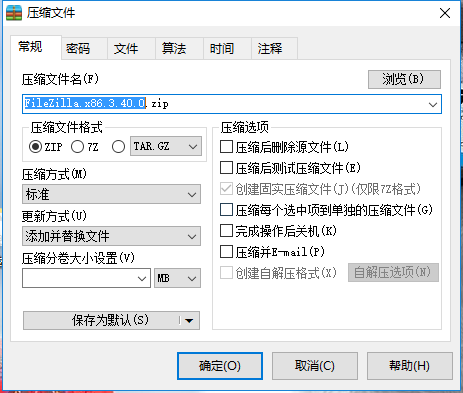 2345好壓專業版