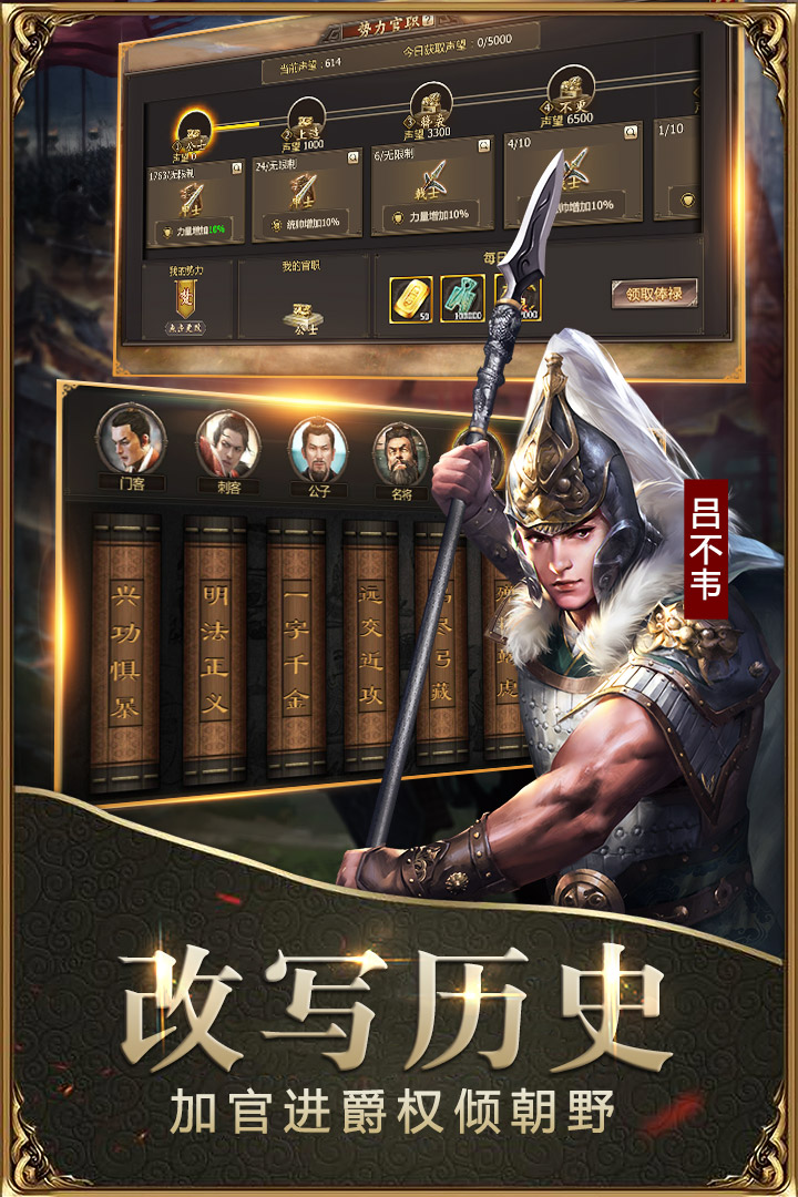 戰國