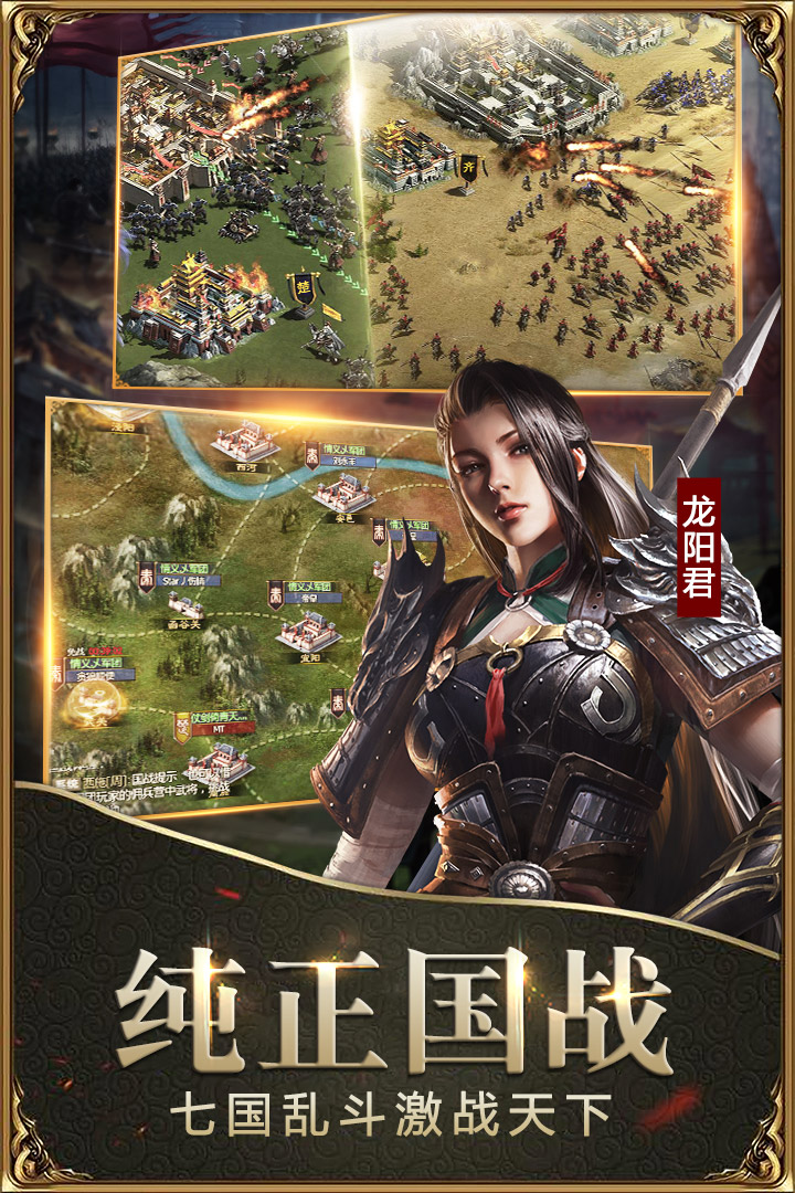 戰國