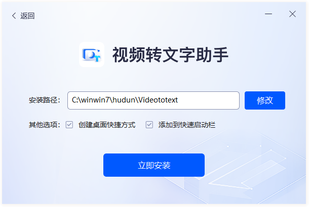視頻轉文字助手官方版