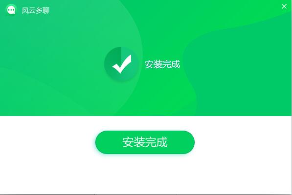 風云多聊正版