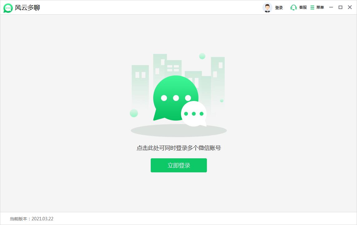 風云多聊正版
