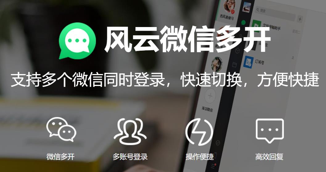 風云多聊正版