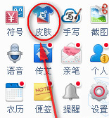 百度輸入法優化版
