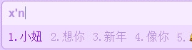 百度輸入法優化版