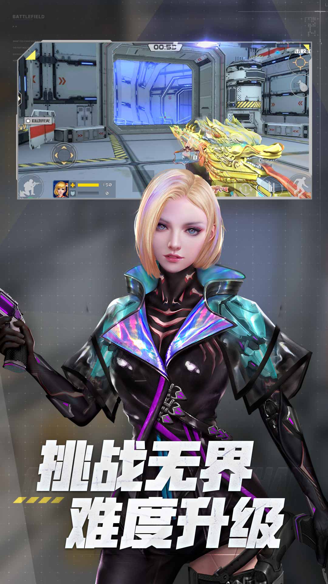 全民槍戰2