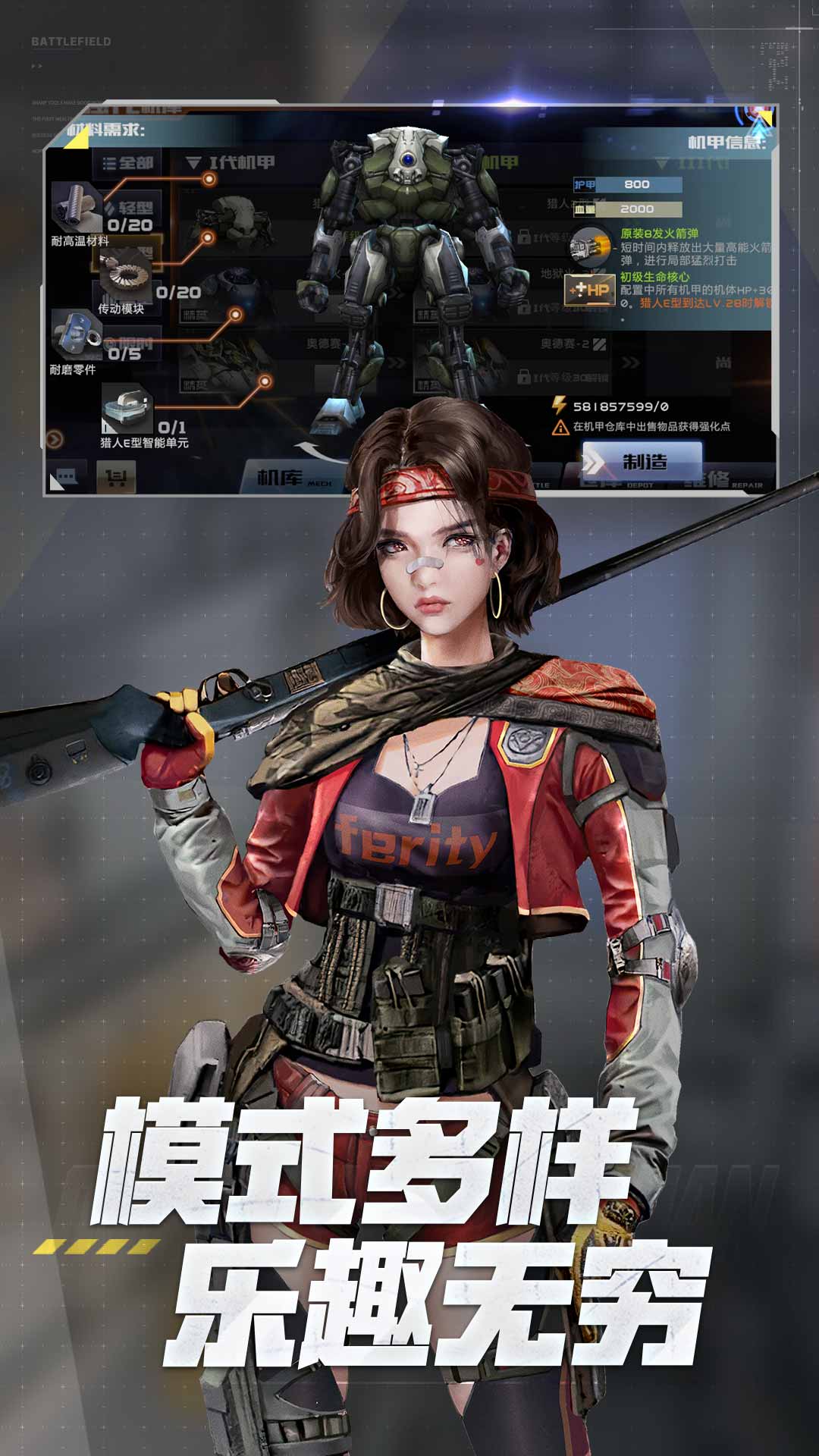 全民槍戰2