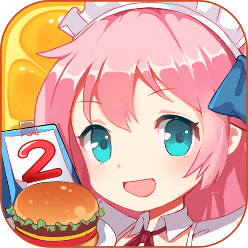 餐廳萌物語內置菜單版