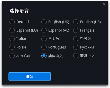 暴雪戰網PC客戶端