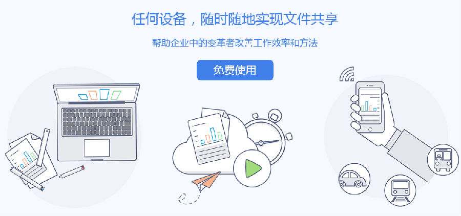 堅果云Windows版
