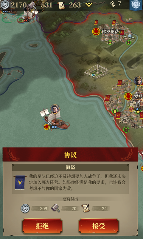 帝國軍團羅馬