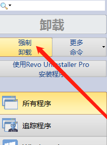 Revo Uninstaller(卸載工具)升級版