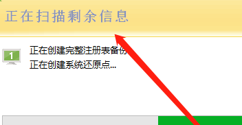 Revo Uninstaller(卸載工具)升級版