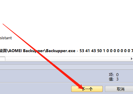 Revo Uninstaller(卸載工具)升級版
