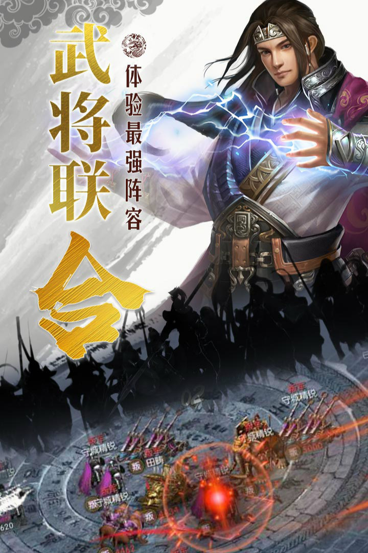 國戰來了