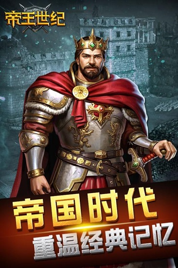 帝王世紀