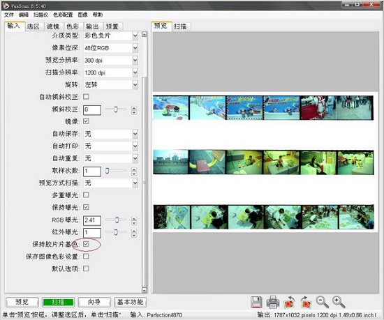 VueScan(掃描儀工具)升級版