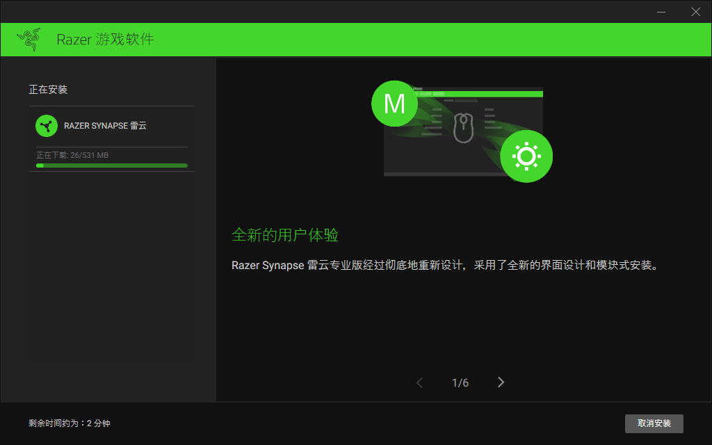 雷云3(雷蛇通用驅動)