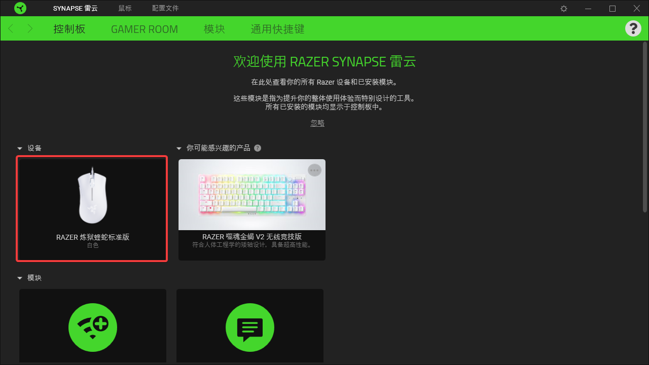 雷云3(雷蛇通用驅動)