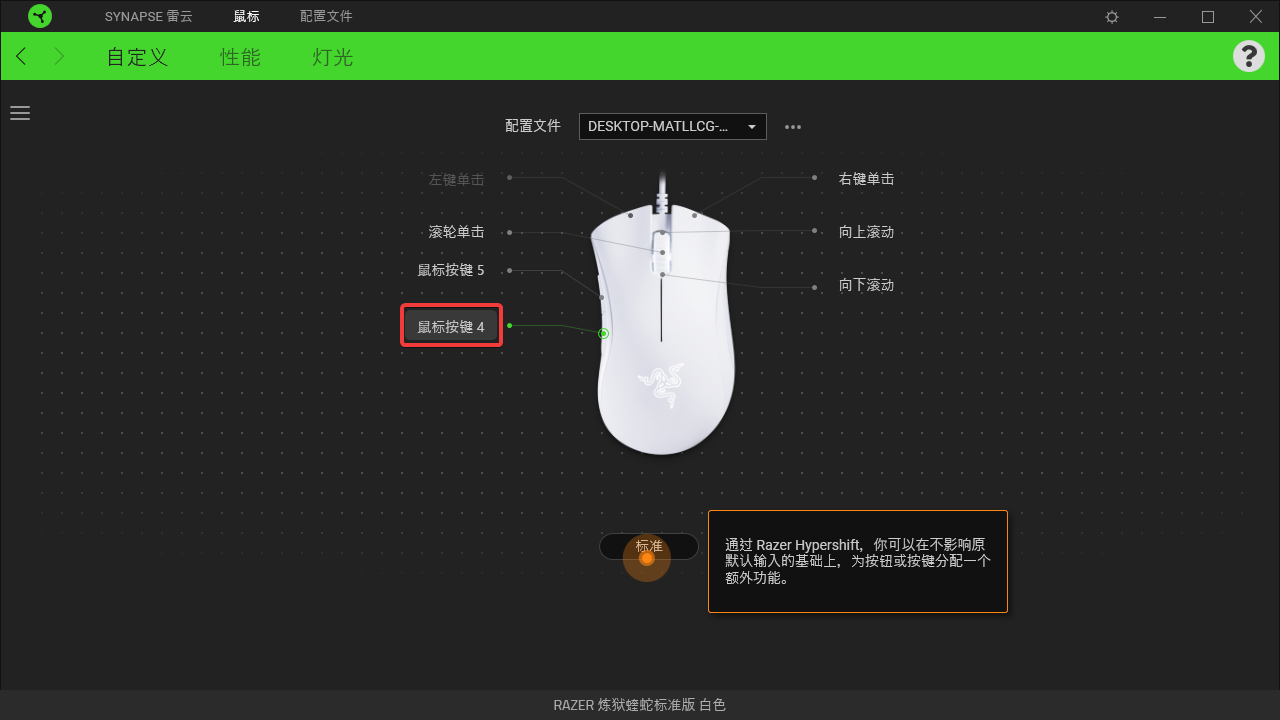 雷云3(雷蛇通用驅動)