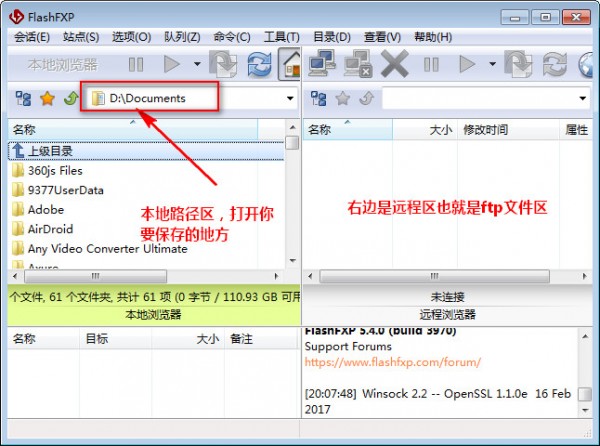 FlashFXP(注冊碼)桌面版