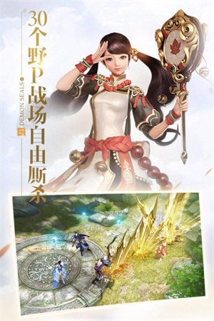 鎮魔曲
