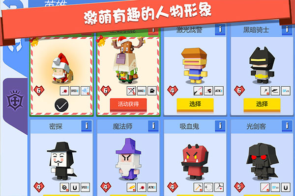 弓箭手大作戰官方版