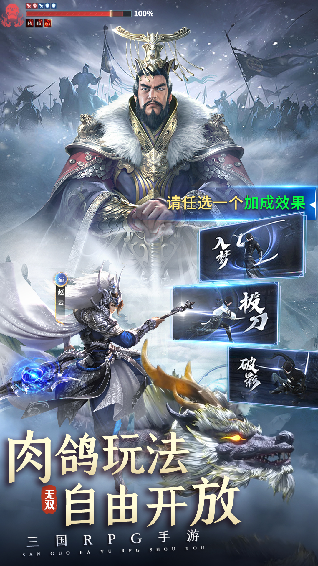 執劍江湖