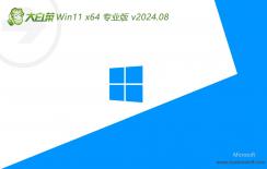大白菜Win7旗艦版下載|Win7專業版高速優化