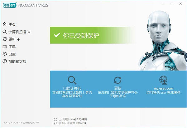 ESET NOD32標準版