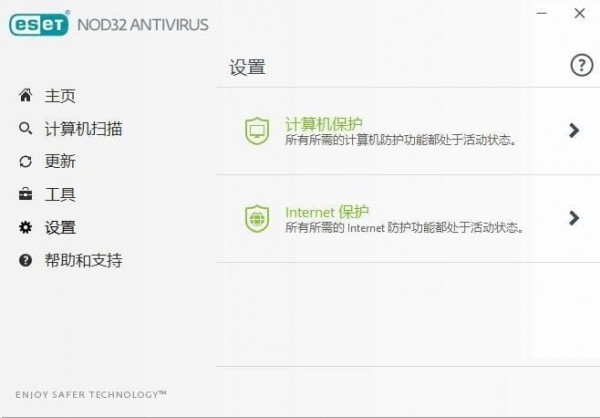 ESET NOD32標準版