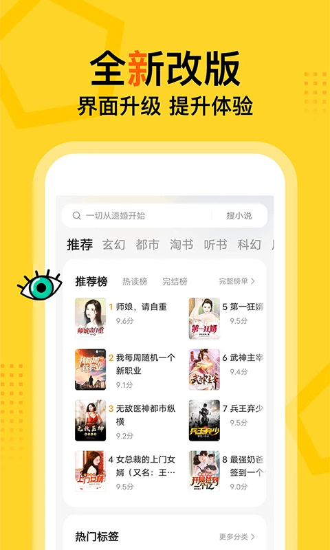 得間免費小說極速版