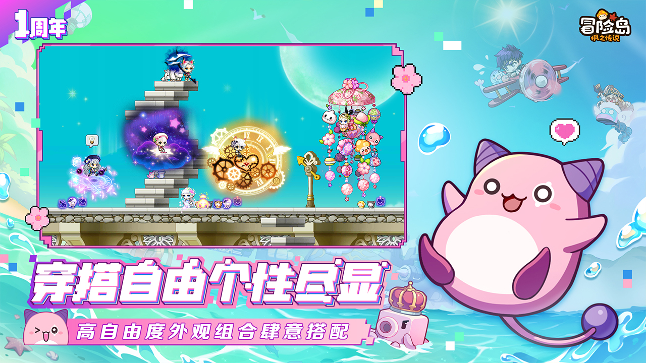 冒險島楓之傳說