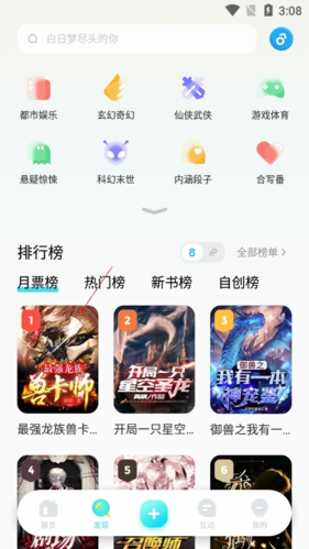快點閱讀最新版