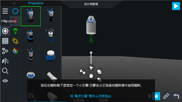 簡(jiǎn)單火箭2最新版