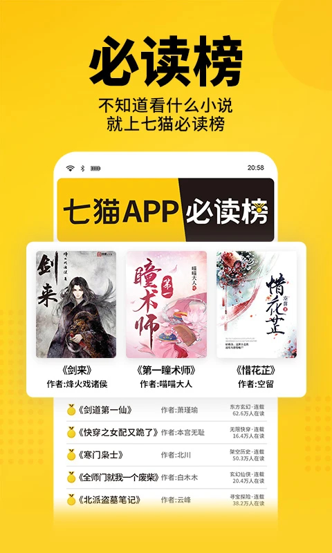 七貓免費(fèi)小說(shuō)(無(wú)廣告)