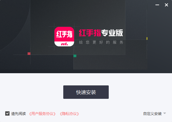紅手指云手機PC專業版