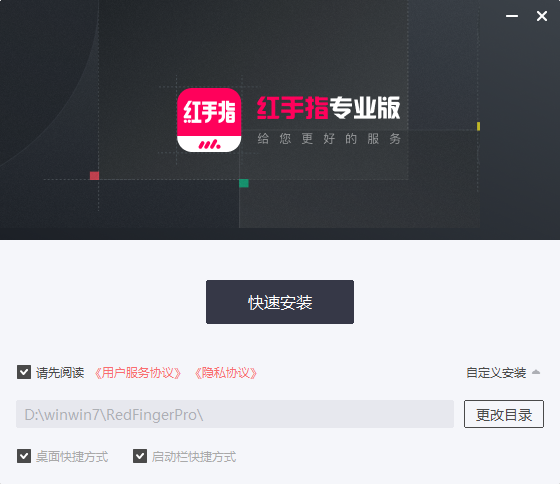 紅手指云手機PC專業版