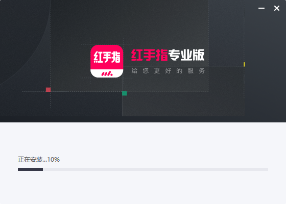 紅手指云手機PC專業版