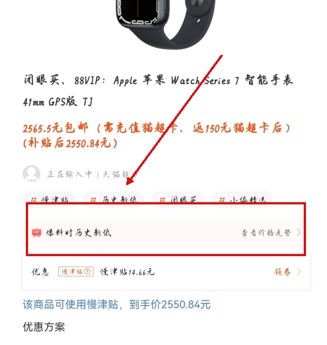 慢慢買比APP免費版