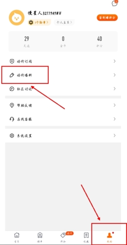 慢慢買比APP免費版