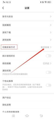 光環助手安卓版