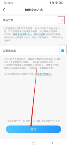 光環助手安卓版