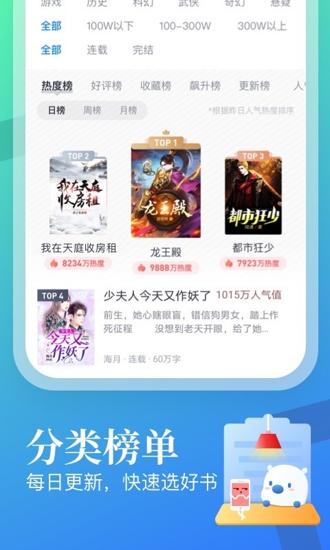 米讀小說(shuō)極速版