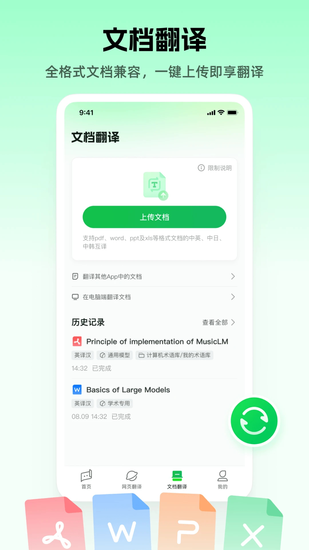 彩云小譯