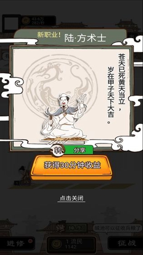 現在就登基免廣告版