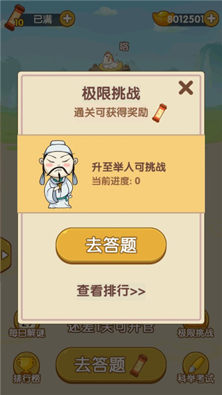 成語(yǔ)大官人