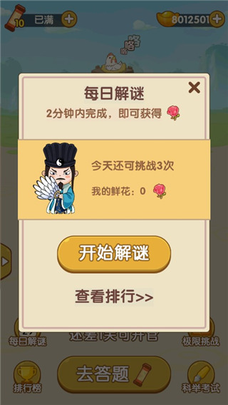 成語(yǔ)大官人